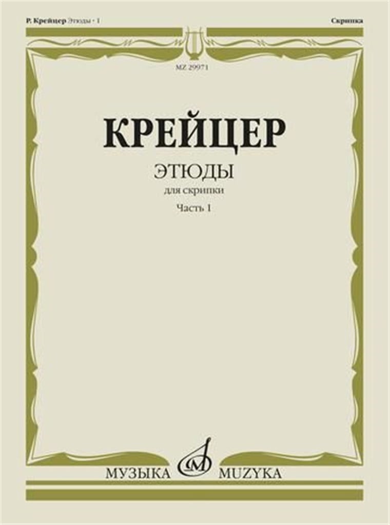 Etudes for Violin - Part 1